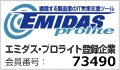 emidas 73490